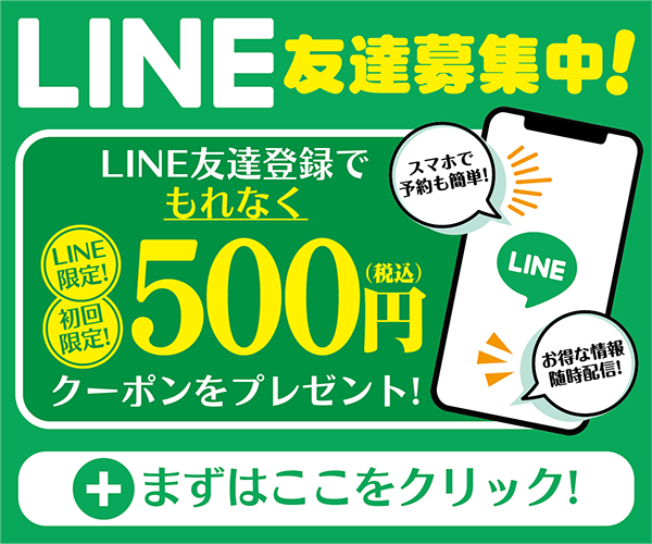 LINE登録バナー